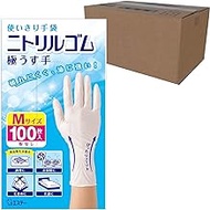 disposable gloves nitrile rubber ultra thin