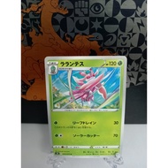 Lurantis - Japanese Pokemon Card (s5R)