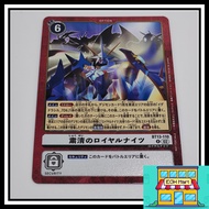 Bandai Carddass Digimon Card Game - Promo Parallel - BT13-110 Royal Knights of the P