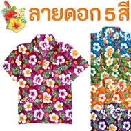 7 Sizes S-4XL Floral Shirt Songkran Hibiscus Pattern Mixed With Frangipani Hawaiian HW300