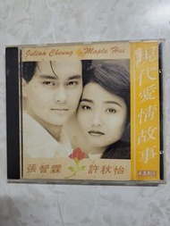 張智霖 許秋怡 《現代愛情故事》(CD)