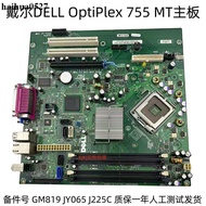 Box Boxed DELL DELL OptiPlex 755MT Motherboard Large Board GM819 JY065 J225C