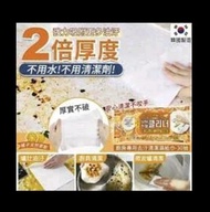 $40 [B1123004]韓國廚房專用去污清潔濕紙巾 (1套4包)