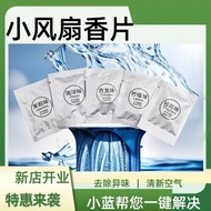 Car Replacement Solid Aromatherapy Tablet Small Fan Fragrance Core xx124