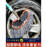 Extended Car Wash Mop Car Wash Special Mop Extra Thick Rod Extra Thick Household Car Wash Mop Car Wa