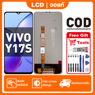 หน้าจอ ViVO Y17s เหมาะสําหรับ vivo Y17sชิ้นส่วนโทรศัพท์สัมผัสจอแสดงผล LCD พร้อมไขควงและกาว