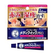 曼秀雷敦 PRO 濕疹治療藥 8g【第2類醫藥品】
