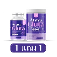 (1 Get 1 Free Vitamin + Brew Water) Araya Glutathione Taro Skin Gluta Plus