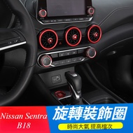 Nissan Sentra B18 Modified Accessories 14th Generation Sylphy One-Button Start Central Control Air O