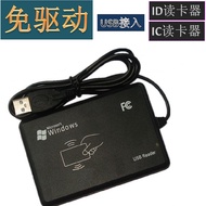 USB Interface Card Reader ID IC Card Access Control Card Reader Card Reader Card Reader Internet Caf