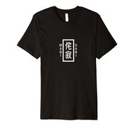 Wabi-Sabi: Imperfect Beauty Japanese Life Concept - Kintsugi Premium T-Shirt