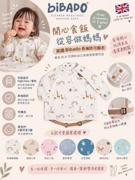 Bibado  長袖飯衣 圍兜 BLW必備