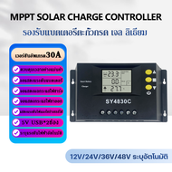【พร้อมส่ง】โซล่าร์ชาร์จเจอร์ Powland 30A/60A/80A/100A MPPT ชาร์จเจอร์ 12V/24V/36V/48V Auto สำหรับแบตเ