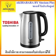 Toshiba กาต้มน้ำไฟฟ้า ความจุ 1.7 ลิตร สแตนเลสเกรดอาหาร รุ่น KT-T17SH1