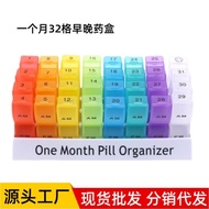 30 Days Per Month Piece Storage Box AMPM 2 Times Per Day Travel Storage 31 Days 4 Weeks Box