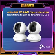 กล้องวงจรปิด ภายใน TP-LINK รุ่น Tapo C200, C210, C220, C225 Pan/Tilt Wi-Fi Camera Upto 2K QHD สินค้าประกัน