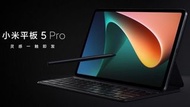 全新🆕 MI 小米平板5 Pro 11 Wi-Fi /5G 6/8＋128+256 （另有小米平板5 Pro 12.4）（原封有保養 ）