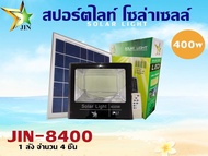 สปอร์ตไลท์ โซล่าเซลล์ 400W (JIN-8400)