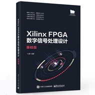 Xilinx FPGA Digital Signal Processing Design Basic Edition Du Yong's FPGA Overview Design Language D