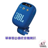 JBL - JBL Wind 3 可攜式藍牙喇叭 (藍色) 丨FM收音機丨LED 顯示丨免提通話丨記憶卡輸入丨