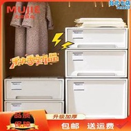 進口mujie衣櫃收納箱抽屜式家用衣物內衣收納盒桌面儲物整理