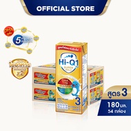 นมกล่อง ยกลัง x2ลัง นมยูเอชที นมไฮคิวสูตร3 1พลัส ซูเปอร์โกลด์ รสจืด180 มล (54 กล่อง) นม UHT HiQ Supe