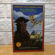 Yanbu'a juz 2 Al Quran