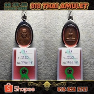 【818泰国佛牌】LP SIM PUTTHAJARO 近代必达王龙普多LP TOH加持 连龙普行 2519-2521 RIAN LP SIM 红铜 NER THONGDAENG 已包白钢壳 萨马空比赛