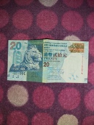 生日號碼 有趣號碼 香港上海豐銀行有限公司 Hong Kong Shanghai Bank Twenty Dollars 紙幣 $20 YM 821994 1994年2月8號  生日號碼 生日号碼 