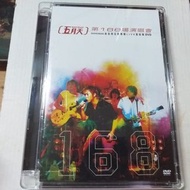 五月天-第168場演唱會DVD版滾石唱片1999年發行精裝(紙盒首版VCD890$)