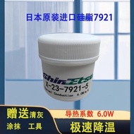 Xinyue 7921 Thermal Conductive Silicone Grease Computer cpu Graphics Card Server Thermal Conductive 