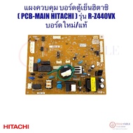 HITACHI Refrigerator Control Panel/Board (PCB-MAIN HITACHI) New/Genuine Board Used With Model R-Z440
