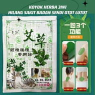 12 plaster /bx🌳 Plaster Koyok Herbal Hilang Sakit otot sendi seluruh badan/ Wormwood Moxibustion Bod
