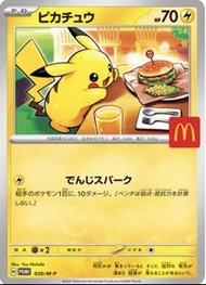 收‼️‼️麥當勞比卡超PSA10