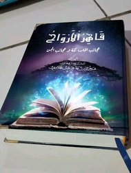 kitab hikmah terjemah QOHIRUL ARWAH