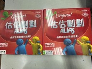 估估劃劃(Alias)