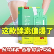 Bo Dao Lang Hi Eat Drink Enzyme Drink Fruits Fruits and Vegetables Hyosin Liquid Juice Non-搏导狼嗨吃畅饮酵素