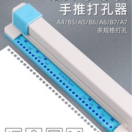 Multi-Hole Puncher for Loose-Leaf Notebooks and Spiral Notebooks30O Hand Push Type A4Paper Hole Punc