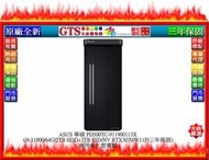 【GT電通】ASUS 華碩 PD500TC (i9-11900/64G/2TB+2TB SSD) 商用電腦~下標先問庫存