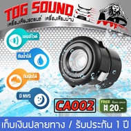 TOG SOUND กล้องมองหลังติดรถยนต์ 【กันน้ำได้】SOWAY CA-002 สำหรับใช้ดูภาพตอนถอยหลัง กล้องถอยหลัง กล้องติดหลัง 【มีสายไฟ+สายพ่วง 6M】ผลิตภัณฑ์รถยนต์