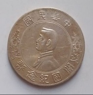 1927年民國孫中山像開國紀念銀幣-南京鑄造**