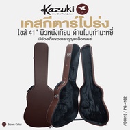 Kazuki เคสกีตาร์โปร่ง 41 นิ้ว ผิวหนังเทียม ด้านในบุกำมะหยี่  มีช่องเก็บของและกุญแจล็อคเคส รุ่น DC013 / Acoustic Guitar Hardshell Case