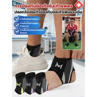 Ankle Support Strap Left/Right Protection Socks/Ankle Prevent Sprain Ankle Guard Ankle Guard Support