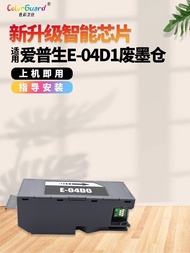 Fashion Fashion ❤ Suitable for Epson T04D0 Printer Maintenance Box L7188 7160 7880 ET-7700 Waste Ink