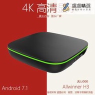 r69機頂盒安卓電視盒子4k高畫質網絡播放器無logo機頂盒tvbox
