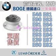 【一年保固BMW 前避震器上座 德國鳥牌 止推軸承E39 E46 E60 E90 E91 E92 E93 E63 E84