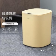 CK9927感應桶(米色WH)家用自動感應智慧垃圾桶