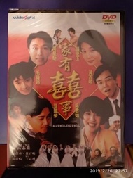 (98% New) 家有囍事 DVD #周星馳 張國榮 leslie 張曼玉 黃百鳴 陳淑蘭 毛舜筠