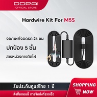 DDPAI IPS Intelligent Hardwire Kit สายต่อตรงเพื่อบันทึกตอนจอด รองรับรุ่น MINI 2X/Z60/Z60 Pro/Z50 Pro