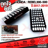 พักเท้าหน้า ตรงรุ่น HONDA REBEL 300 / REBEL 500 ปี2017-2020 สีดำ ของแต่ง Rebel มีบริการเก็บเงินปลายท